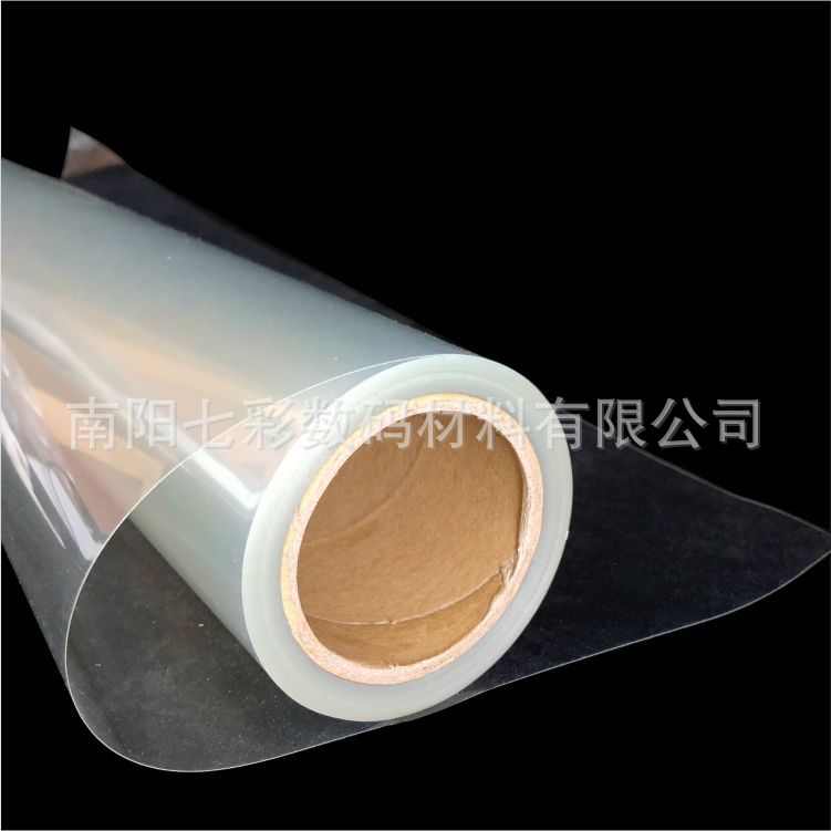 1.118*50卷装透明弱溶剂喷墨制版菲林打印胶片