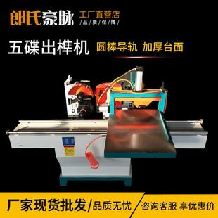 木工机械五碟出榫机MX2108五碟锯开榫机公母榫单轨双轨气动梳齿机