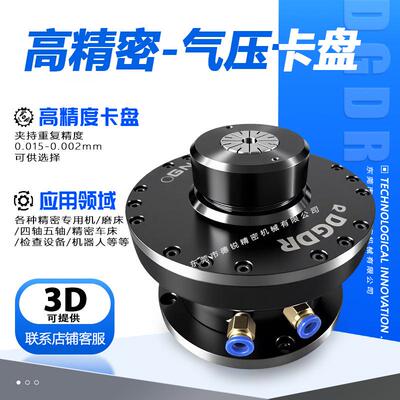 GNE-40高精度气动旋转夹头配搭ER40筒夹气动卡盘后拉式回转式夹具