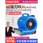 吹地机地面吹干机商用大功率家用卫生间厕所地面强力除湿吹风机