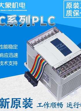 全新模块XC-E2AD/E4AD/E8AD/E2DA/E4DA/E4AD2DA/E3AD4PT2DA-B-H