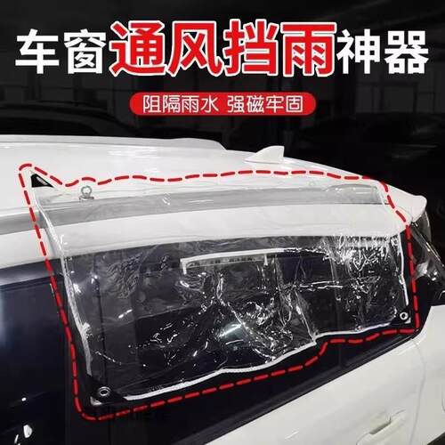 汽车窗户挡雨板通用款特大号雨眉车窗可拆卸晴雨挡侧开窗防雨帘子