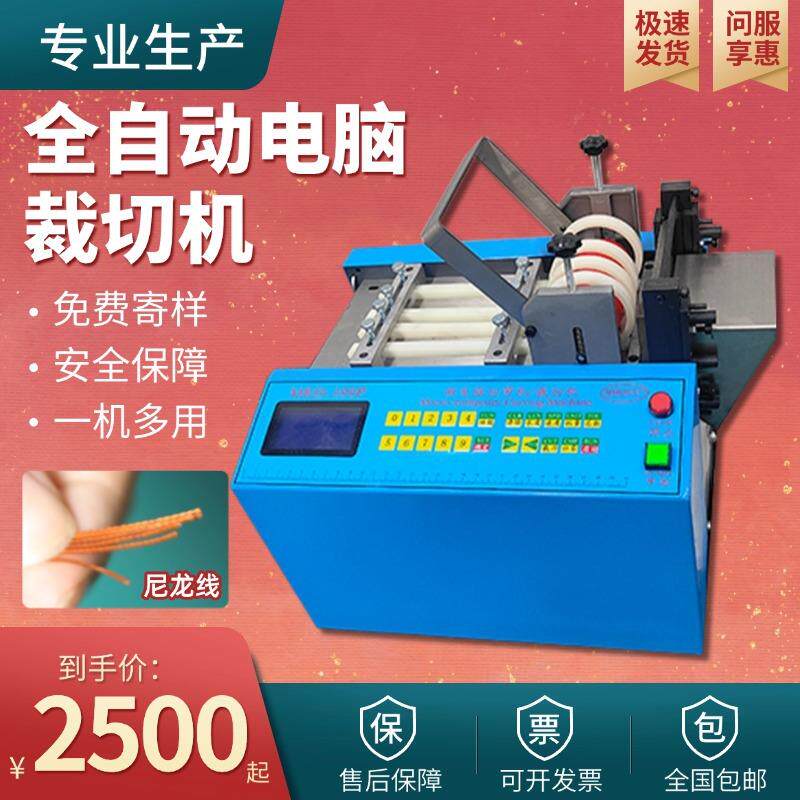 电动尼龙线裁切机小型钢丝绳裁剪机金属管切割机全自动服装裁布机