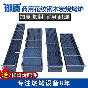 御质商用木炭烧烤炉加厚摆摊烧烤架烧烤店烤肉炉烧烤箱羊肉串烤鱼