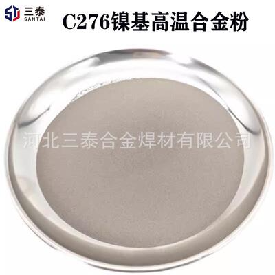 Ni625/GH3625 C276镍基高温合金粉 航空发动机 发动机叶片3D打印