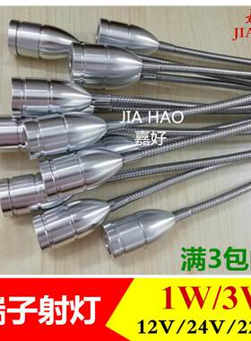 12V24V机床灯软管壁灯灯头带开关射灯DIY床头灯LED端子机工作灯