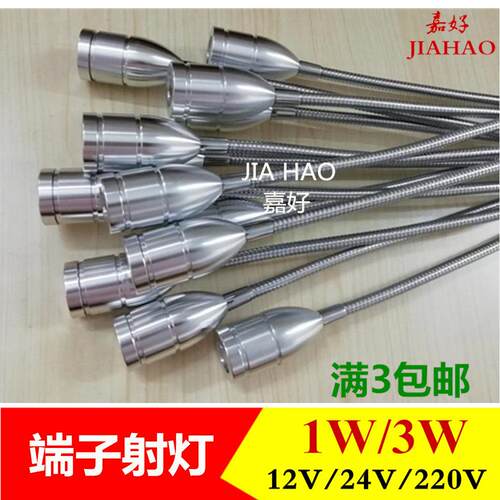 12V24V机床灯软管壁灯灯座带开关射灯DIY床头灯LED端子机工作灯