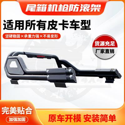 适合中小皮卡通用型Rollbar龙门架常规带灯款后斗可调节防滚架