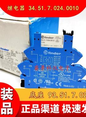 模组34.51.7.024.001024VDC继电器搭配93.51.7.024底座座子