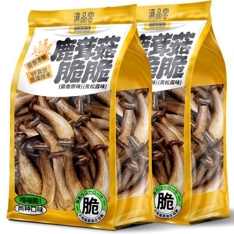 滇品客云南鹿茸菇脆黑松露味原味鹿耳菇脆开袋即食办公室休闲零食