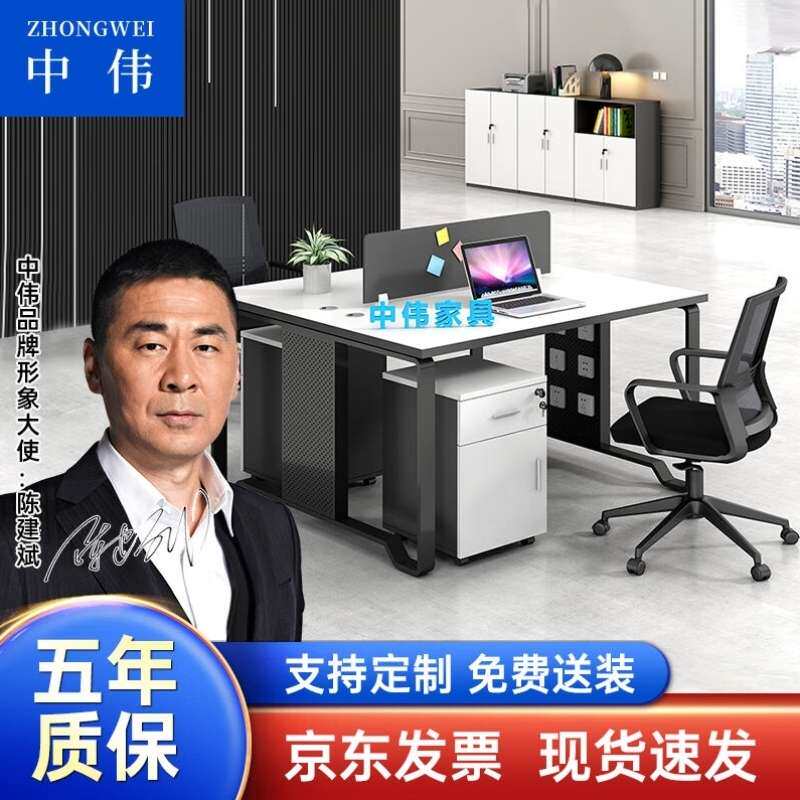 中伟ZHONEI职员办公桌屏风电脑桌钢架财务桌简约面对面2人