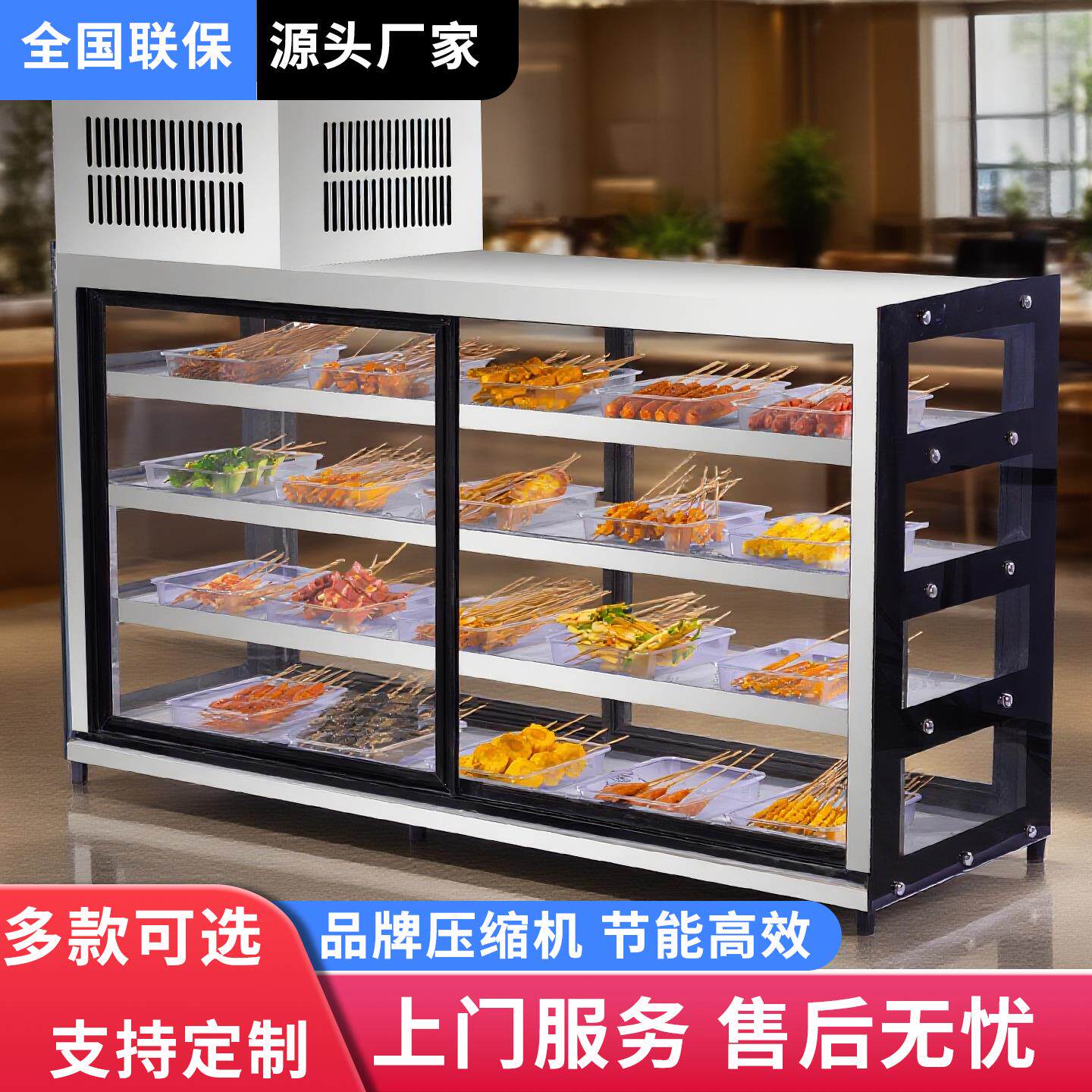 夜市摆摊移动烧烤炸串展示柜商用冰柜凉菜卤菜串串冰柜冷藏保鲜柜