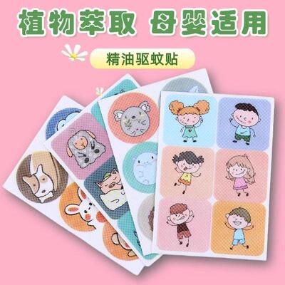 Cartoon Children's Mosquito Repellent Stickers, Baby Infant