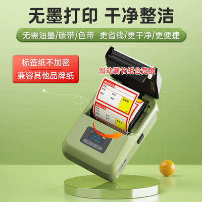 德佟P2多功能标签打印机家用商超市热敏不干胶贴纸手持智能标签机