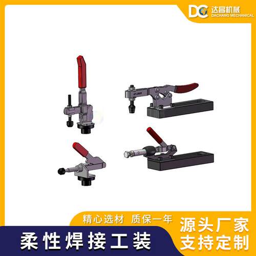 厂家3D柔性焊接工装垂直圆形快速夹具水平推式快速夹具带底座