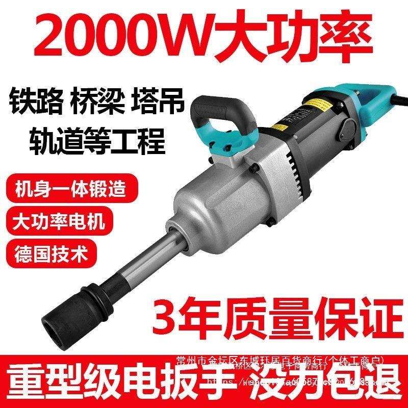 电动扳手电风炮220V冲击扳手电动风炮汽修大功率套筒重型工具混合