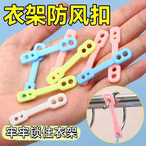 Windproof Fixed Hanger Automatic Clip Tool for Drying Clothe