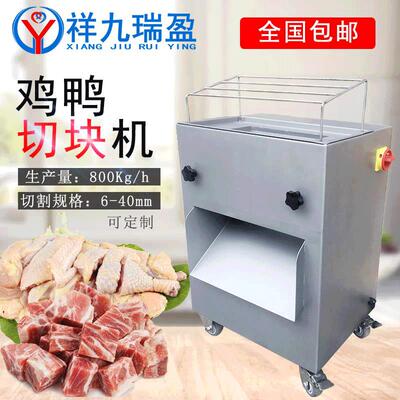 全自动切鸡块机多功能剁肉块机切红烧肉鸡鸭鱼块机不锈钢切肉机