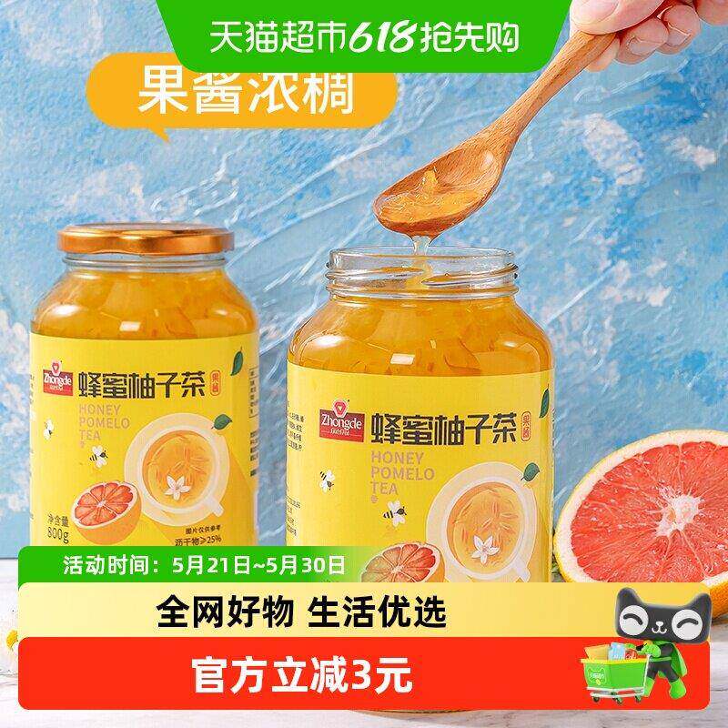 包邮众德蜂蜜柚子茶800g瓶装冲饮泡水韩式水果酱茶花果茶饮料