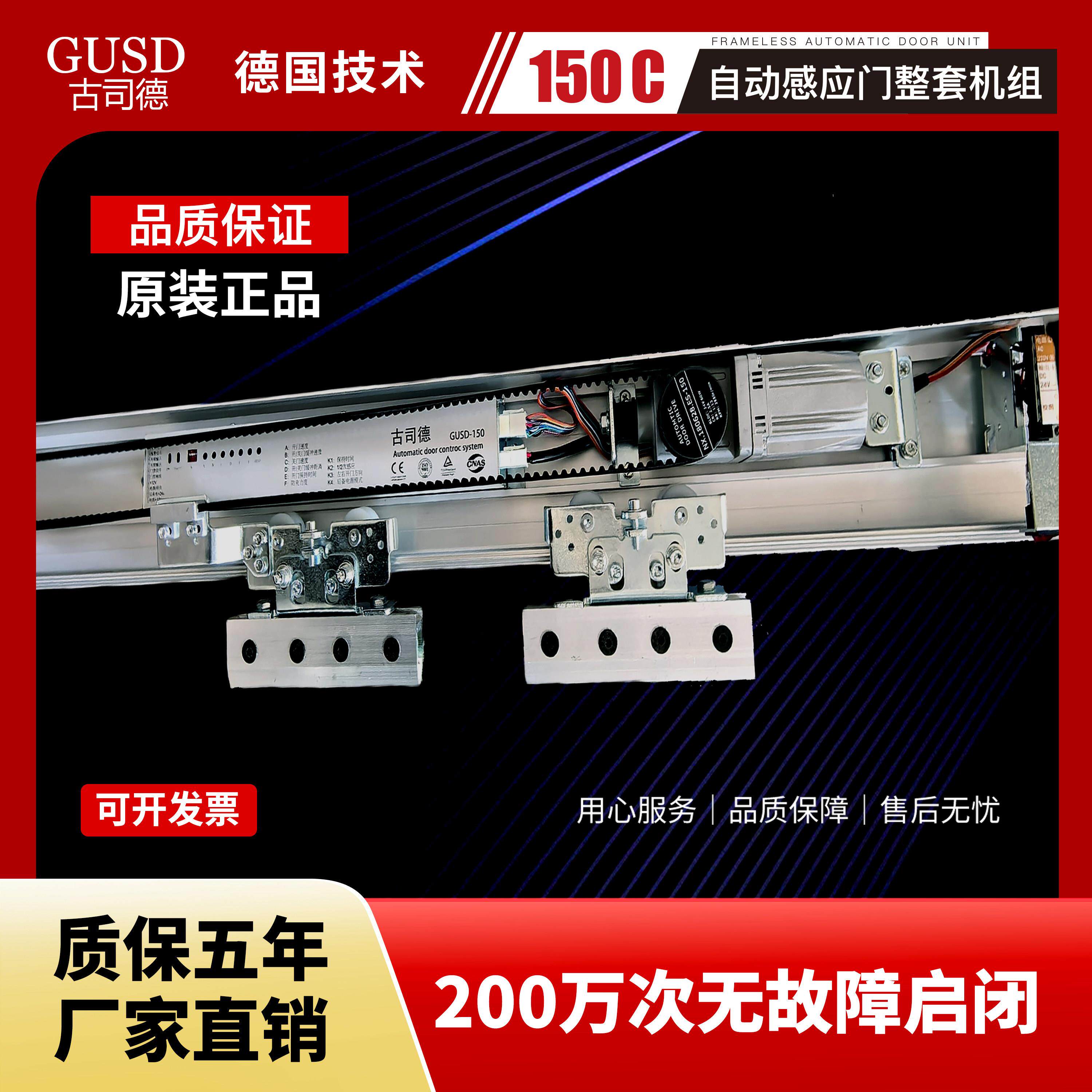 自动门机组感应门机组平移门机组玻璃门机组自动门机组控制器电机