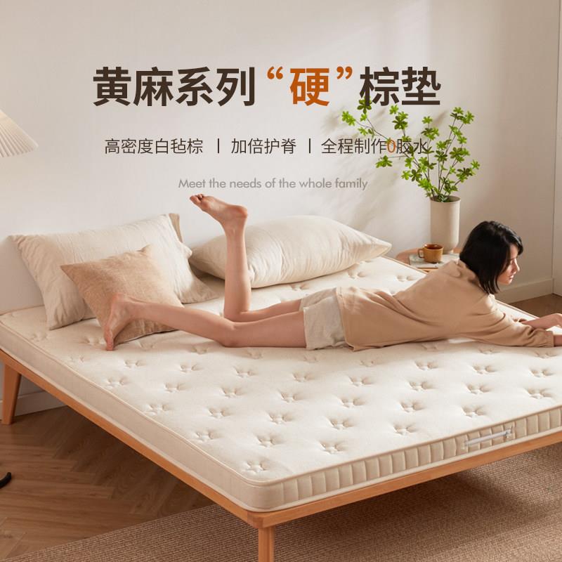 天然黄椰棕床垫棕垫18m1.5米梦硬麻BL888棕.榈乳胶儿童席思可折叠