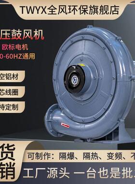 cx-75sa透浦风机三边封制袋机用中压鼓风机400w750w1500w离心风机