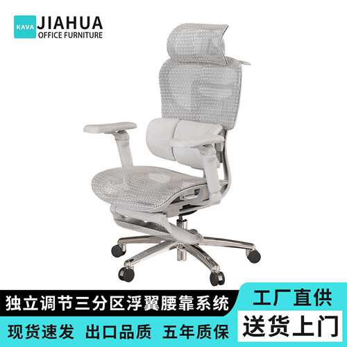 人体工学电脑椅老板椅办公椅可调节头枕扶手久坐不累可躺舒适久坐
