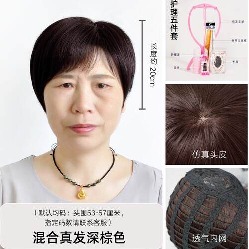 新款假发女用短发真发全真人发中老年妈妈光头专全头款套老人奶发