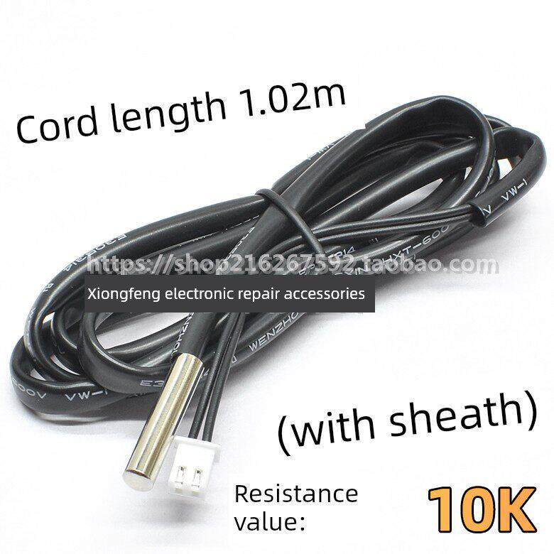 冰箱冰柜温度传感器10K探头制冰块机制冷脱冰电子数显温控仪感温