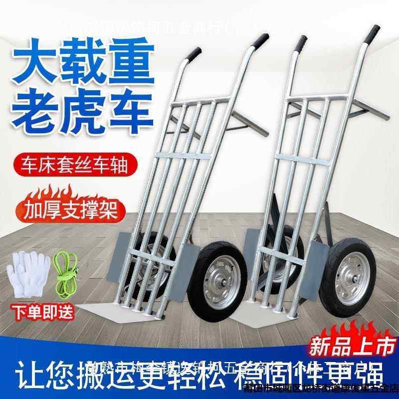 加厚镀锌管两轮手推车老虎搬运车载重拖车货车拉车小推车重型耐用