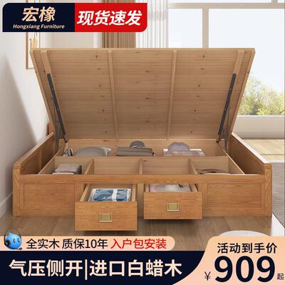 榻榻米白蜡实木床无床头侧开 落地1.8米气压储物1.35抽屉1.5高箱