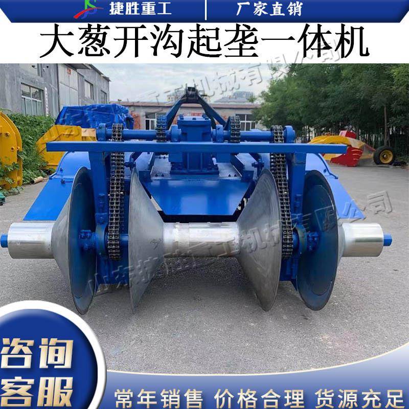 大葱开沟起垄一体机农用小型管理机械大葱生姜种植筑埂起垄机
