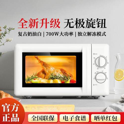 微波炉家用小型20L容量机械旋钮式转盘加热易清洁内胆MX80-L