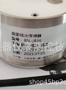 物联网路况监测系统厂家高速公路隧道桥梁结冰积水监测站