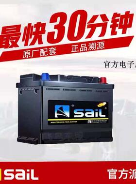 风帆蓄电池55D23L适配北京现代悦动ix35朗动ix25原装60ah汽车电瓶