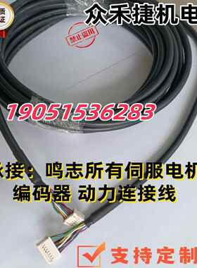 东方马达伺服电机编码器动力连接线CC02FLT6/CC05FLT6 现货 议价