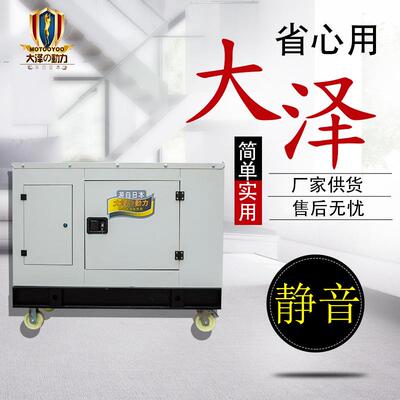 外出训练40KW应急通讯柴油发电机TO42000ET-S大泽动力低温电启动