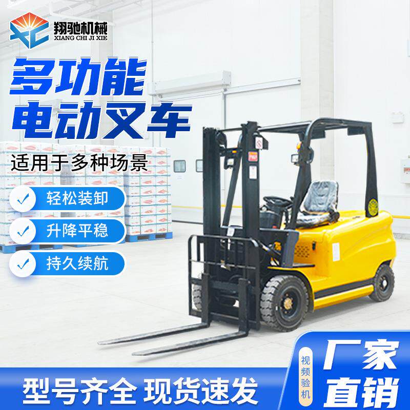 新能源电动叉车2-吨小型电叉车叉车/搬运车