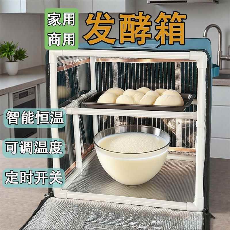 商用家用醒发醒面神器醪糟发酵箱小型恒温面包老面酸奶包子发面机