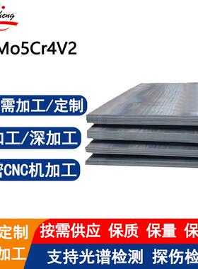 W6Mo5Cr4V2高硬度耐磨刀具钢抛光拉丝电解矫正平坡口折弯支持定制