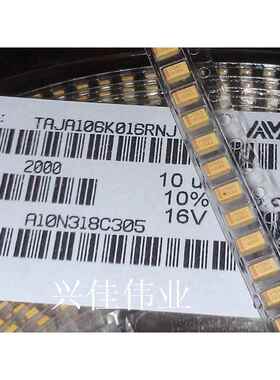 贴片钽电容16v10UF黄色A3216型1206体积固定电容器