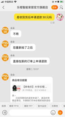 大华乐橙监控摄像头家用wifi手机怎么样？不要单看众测表面？