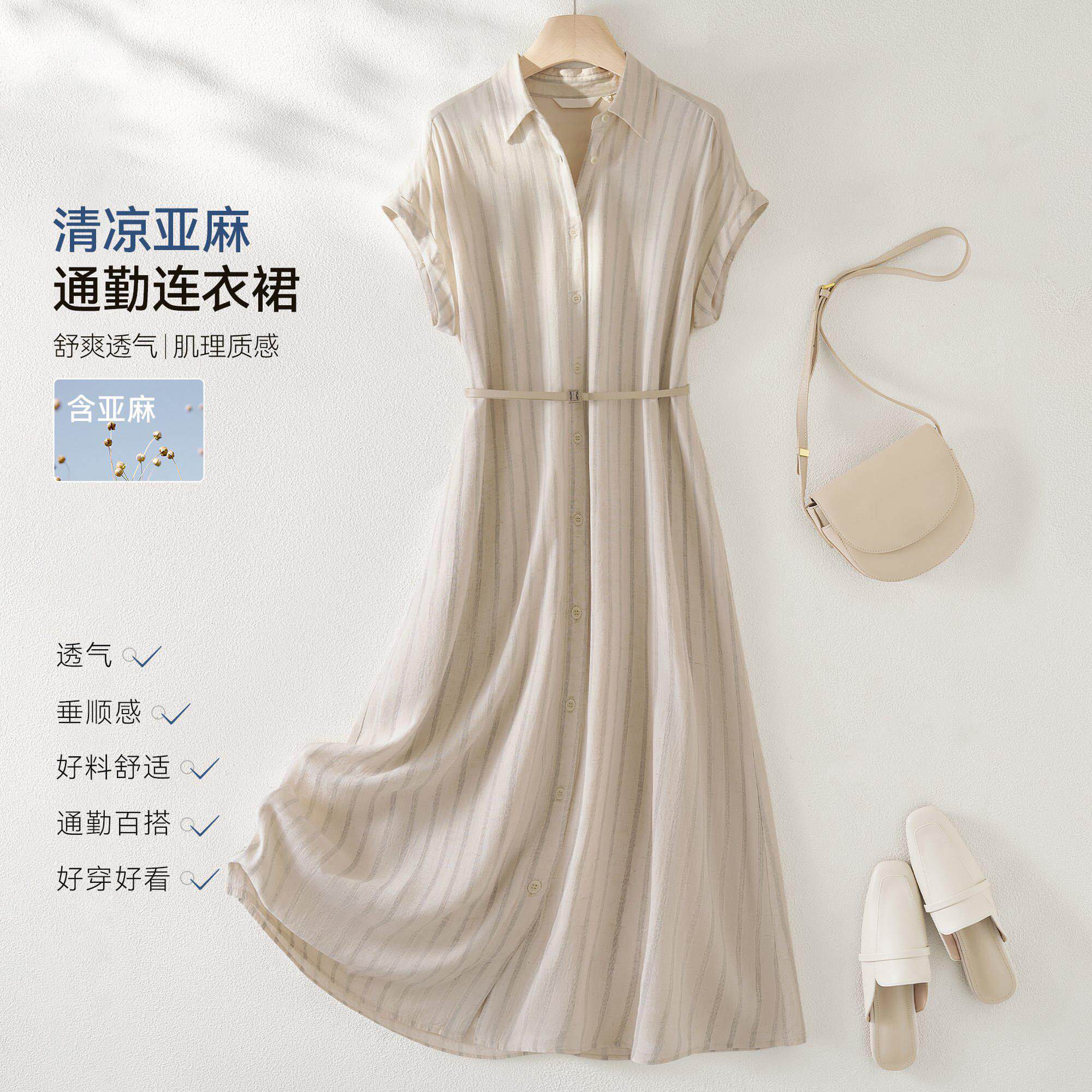 高端轻奢~老钱风轻薄亚麻条纹洋装女2025夏季高级感时尚裙子