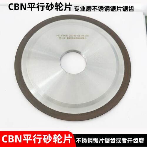 树脂CBN平行金刚石砂轮14F1A1磨高速网锯片锯齿开齿200*32*10*1.8