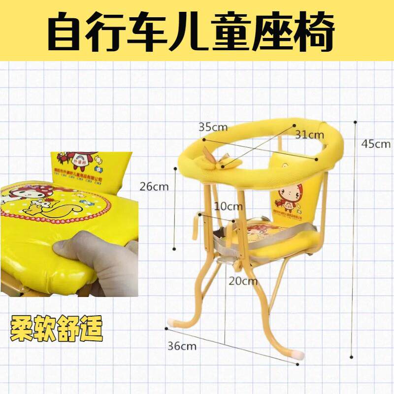 外婆桥自行车儿童座椅坐椅单车婴儿宝宝前后两用挂式加厚舒适椅子