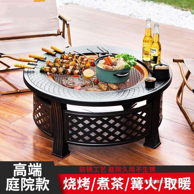 家用围炉煮茶烤火炉套装烤火盆木炭庭院烧烤炉桌取暖炉室内烧烤架