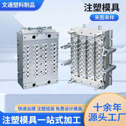 注塑模具加工设计制造电动工具模具塑料模具注塑模具模具注塑加工