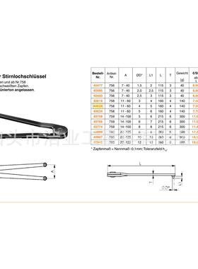 可调竖孔勾扳手可换头圆螺母端孔活钩扳手双爪钩扳手可调节