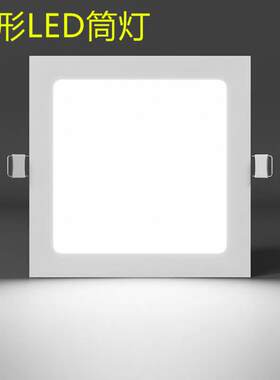 LED嵌入式平板灯正方形吊顶超薄客厅卫生间厨房过道15w18w面板灯