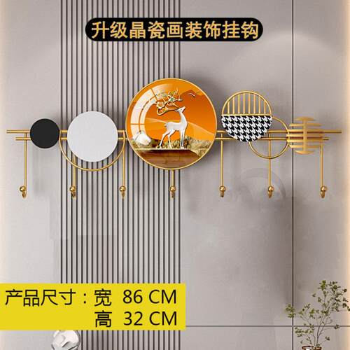 轻奢入户挂衣钩